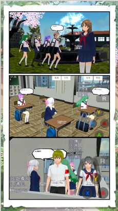 安卓版校園戀愛(ài)游戲